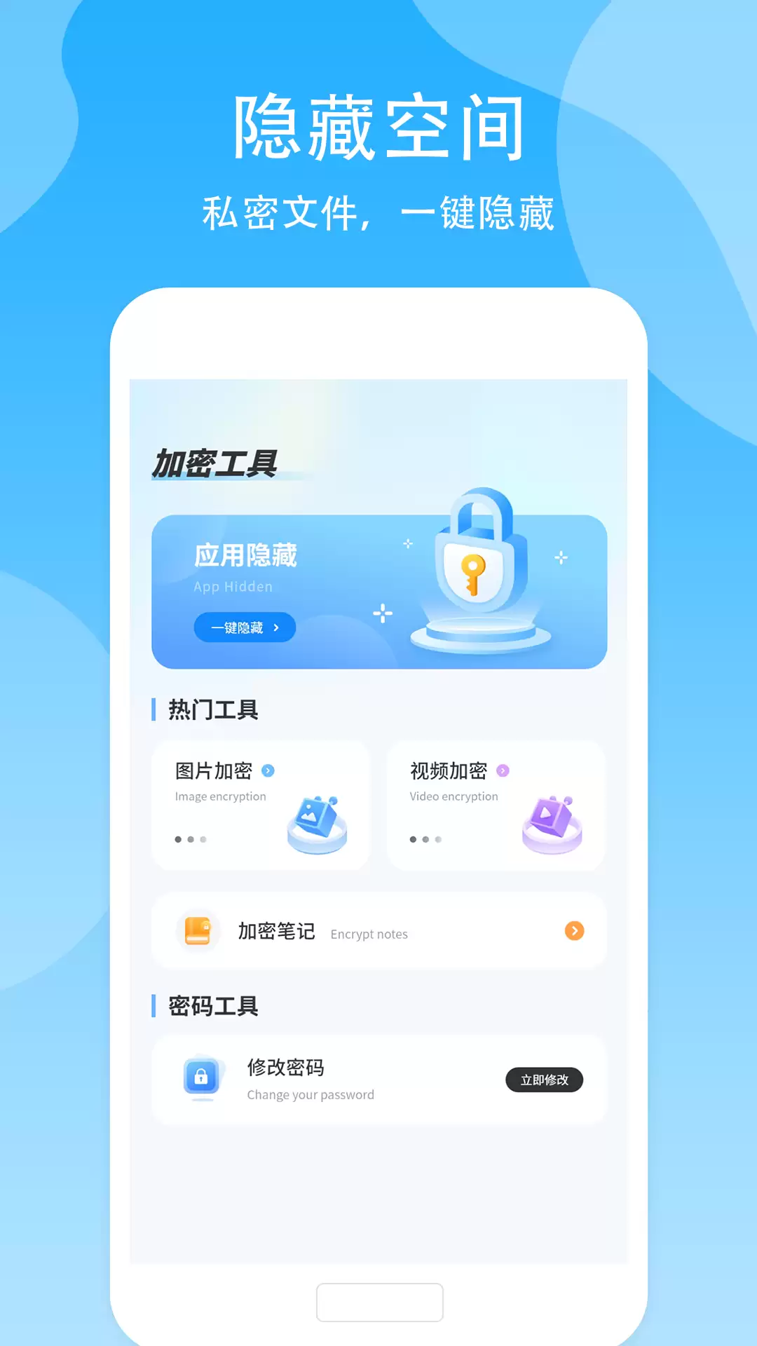 加密软件推荐 优质加密工具分享与使用教程