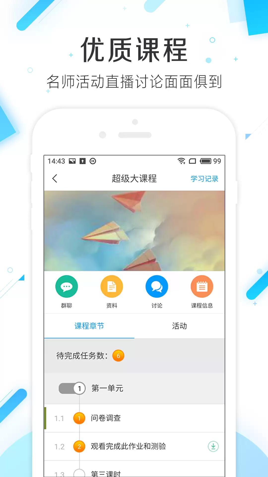 学习软件哪些好用：优质的学习app精选