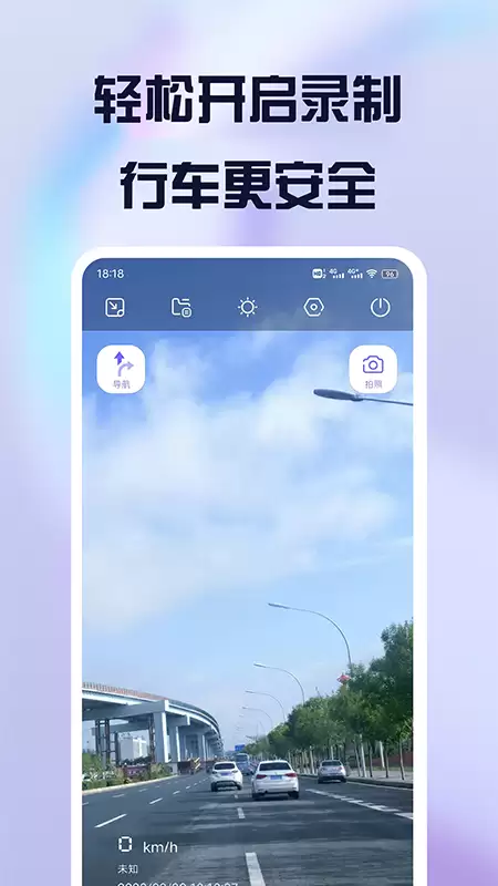 行车记录仪app软件下载地址：行车记录仪app推荐