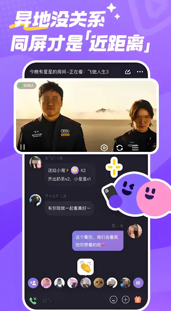 情侣一起看电影的软件有什么：情侣一起看电影的软件下载地址