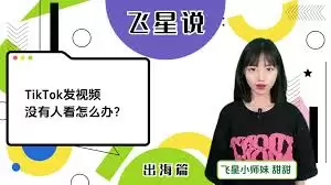 TikTok视频素材丢失怎么解决