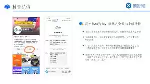 抖音弹幕互动无响应：如何检查插件
