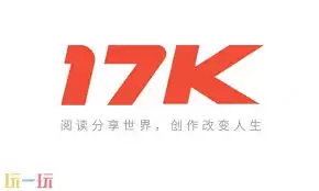 17k小说网官网入口在哪里