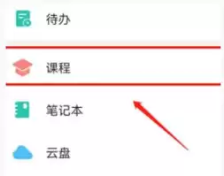 学习通导入视频学习步骤