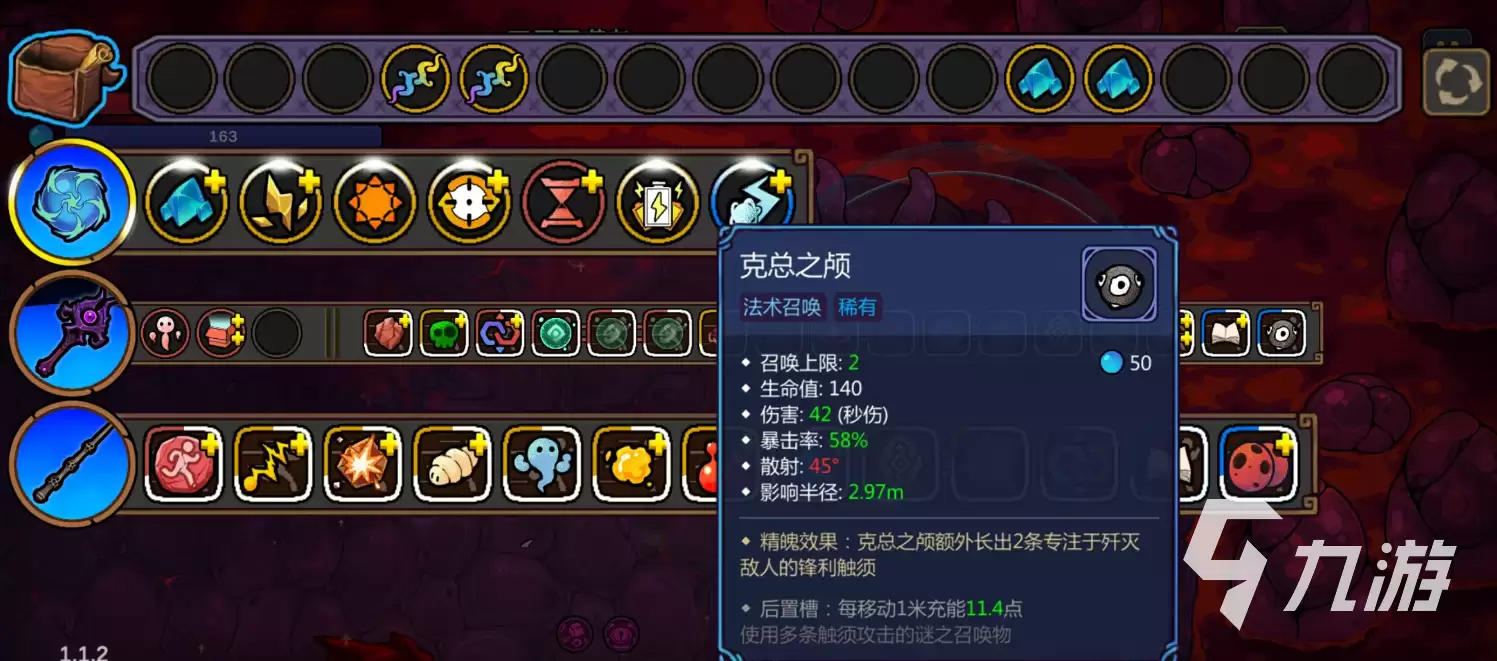 魔法工艺手游克总之颅信息介绍 魔法工艺手游克总之颅怎么样