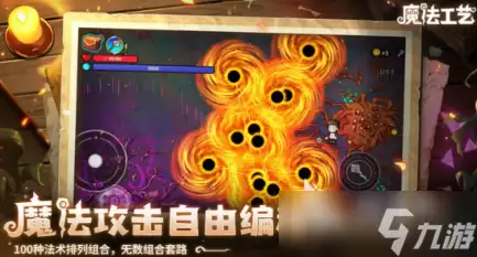 魔法工艺手游安卓手机版九宫格踩灯解密步骤有哪些 魔法工艺手游安卓手机版格子关卡攻略