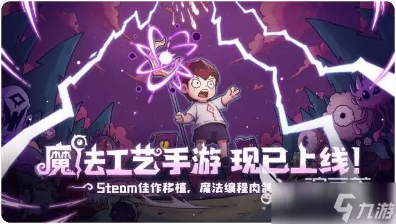 魔法工艺手游安卓手机版法杖功能是什么 安卓手机版法杖功能分享
