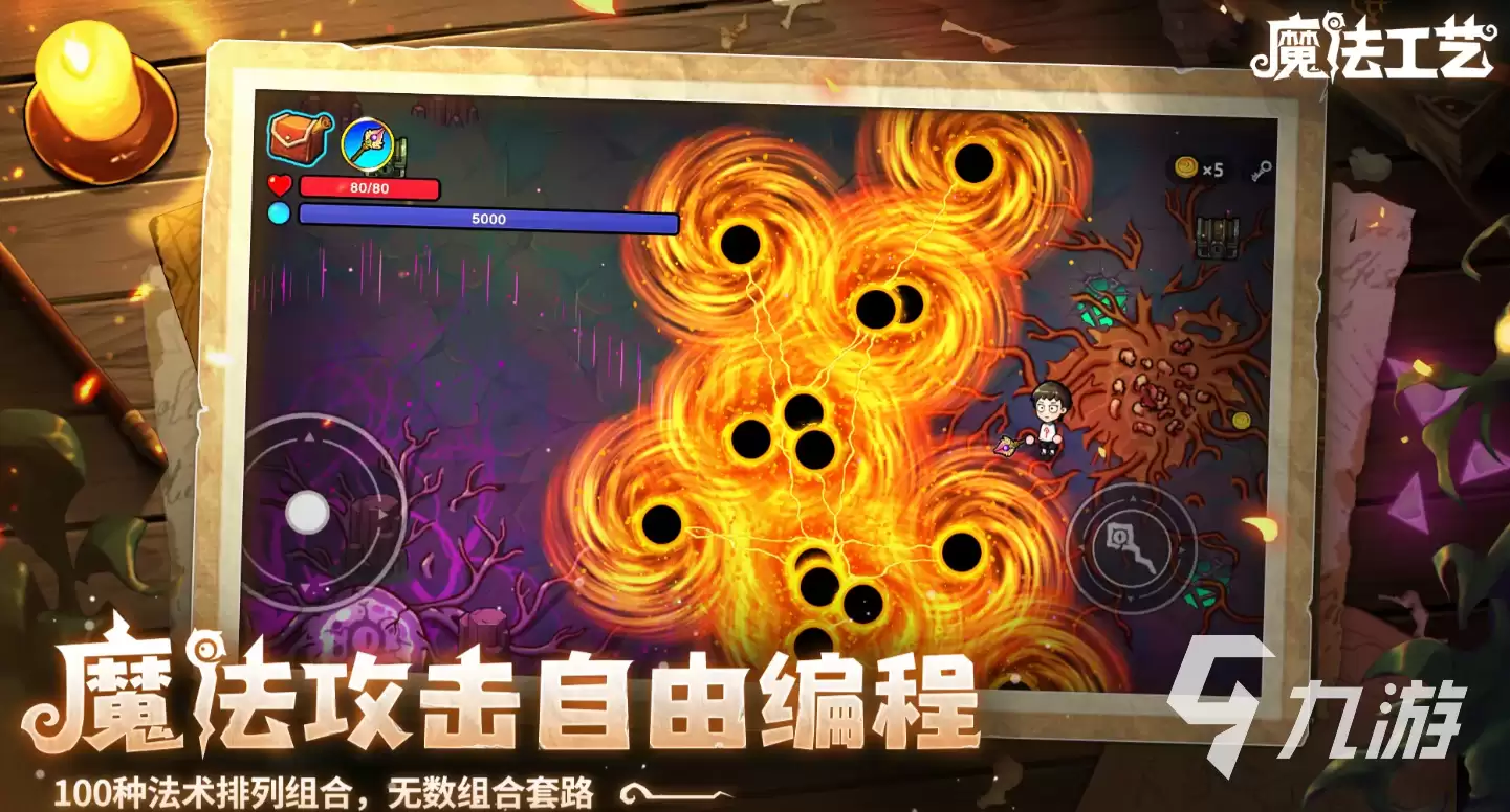 魔法工艺手游职业推荐与主流流派效果解析