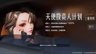 王者万象棋天使投资人计划如何玩