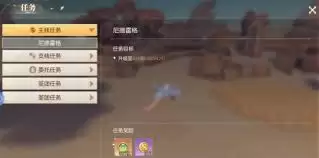星神纪元隐藏任务怎样触发