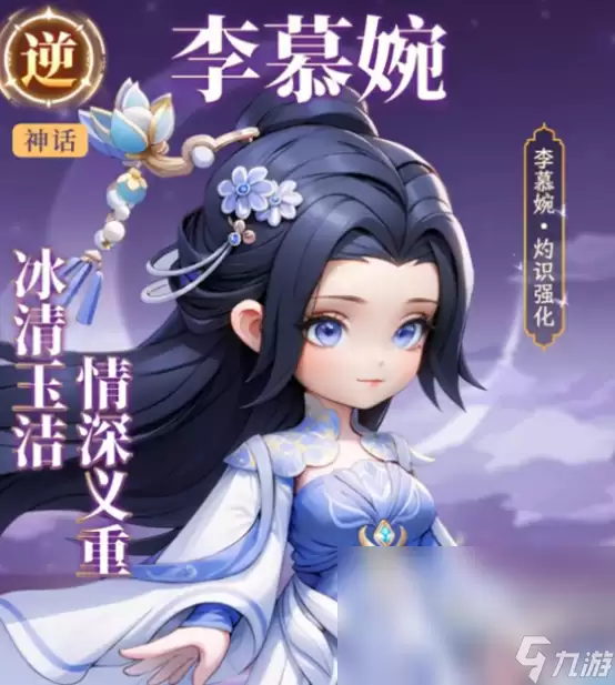仙逆h5李慕婉如何 仙逆h5李慕婉的技能介绍