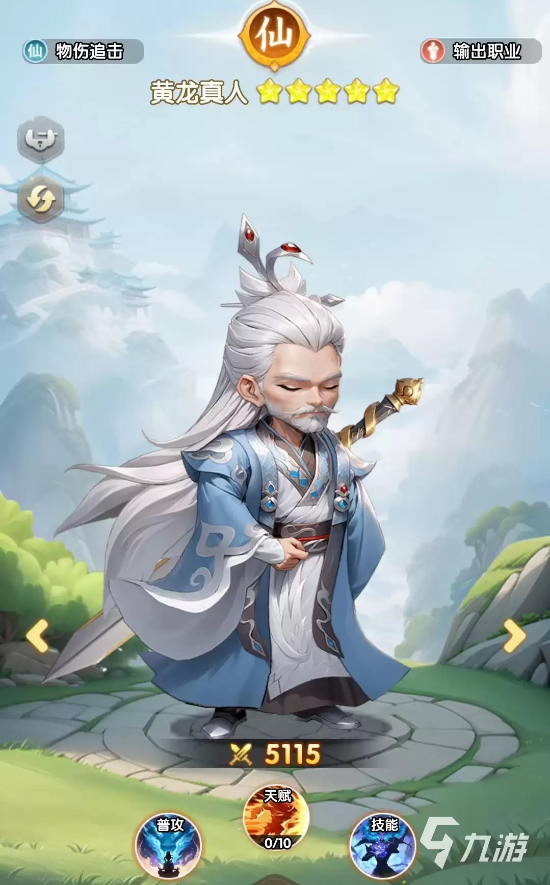 仙逆H5新手怎么玩：仙逆H5新手攻略大全
