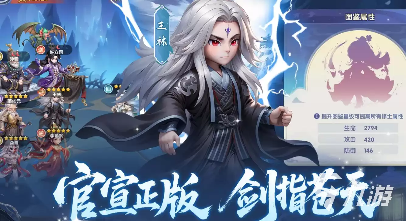 仙逆H5游戏还能玩么 仙逆H5游戏介绍