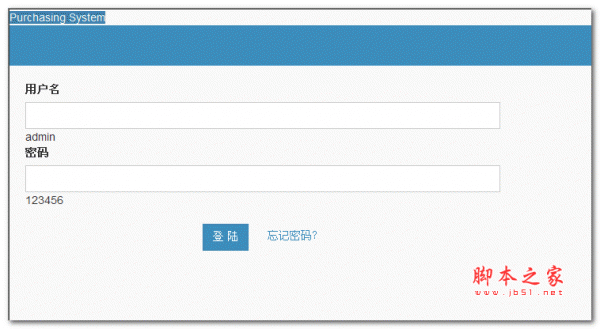Purchase v30.0 启明星行政采购系统