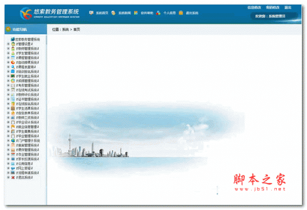 悠索教务管理系统源代码 v9.1.5