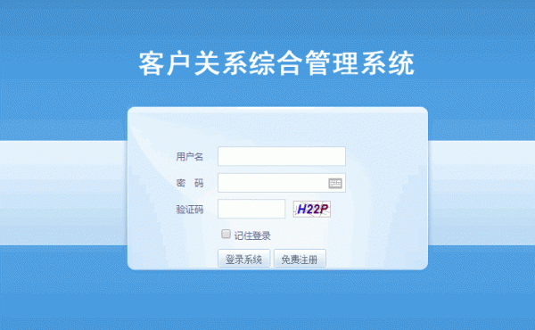 企业信使-企信通短信平台源码 v2.0