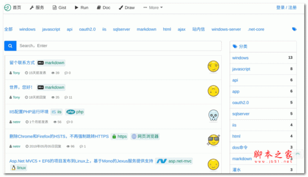 博客系统netnr blog v2.x