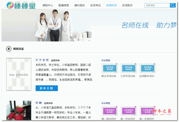 2020中小学在线学习云平台 V1.0 社区版