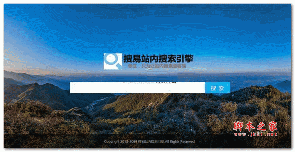 搜易站内搜索聚合页系统 V6.2