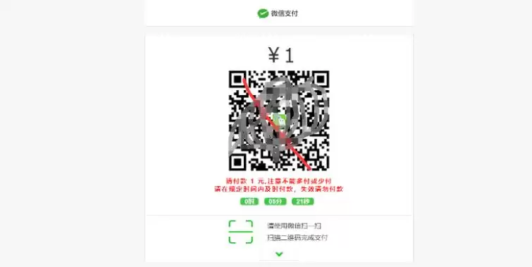 多商户免签个码免签支付微信支付宝QQ免签支付APP和PC监控码支付系统源码站长亲测