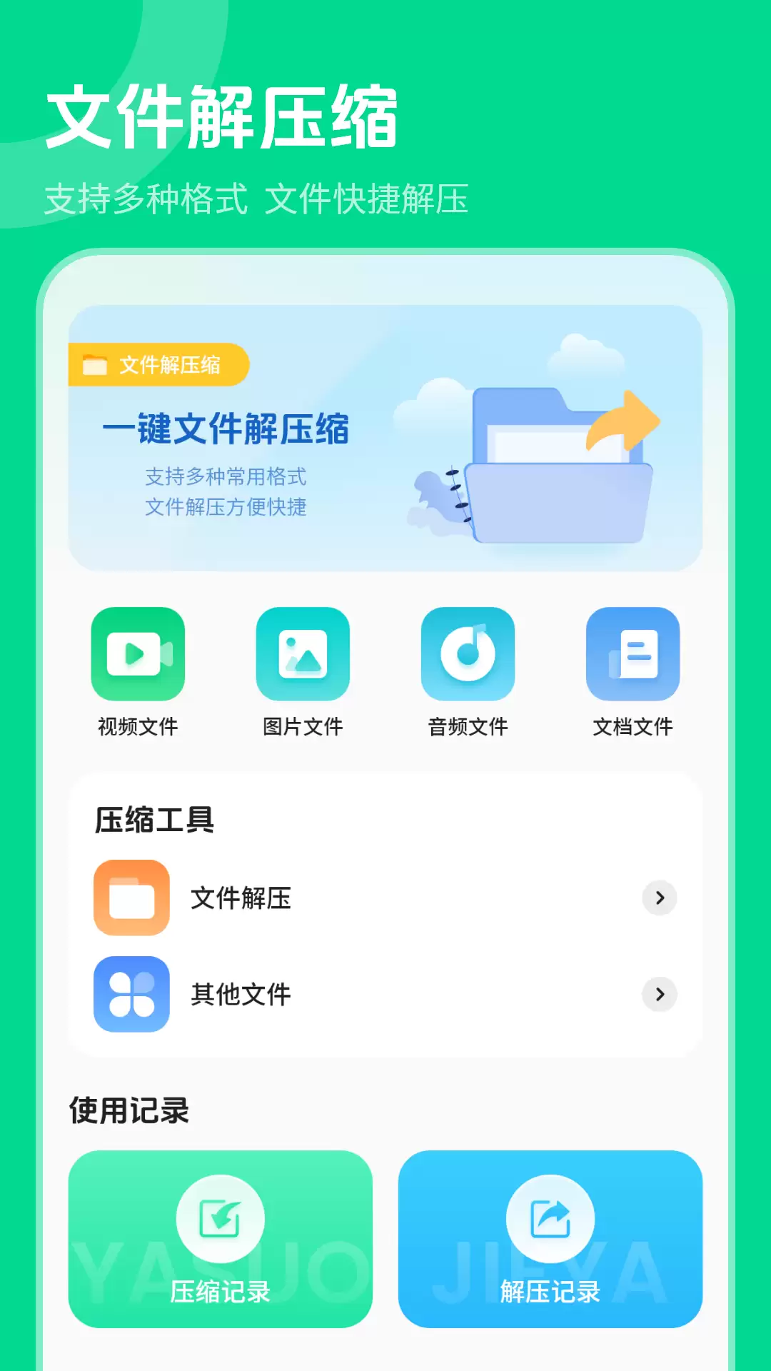 好用且快速的压缩软件推荐：高效解压与压缩工具综合对比