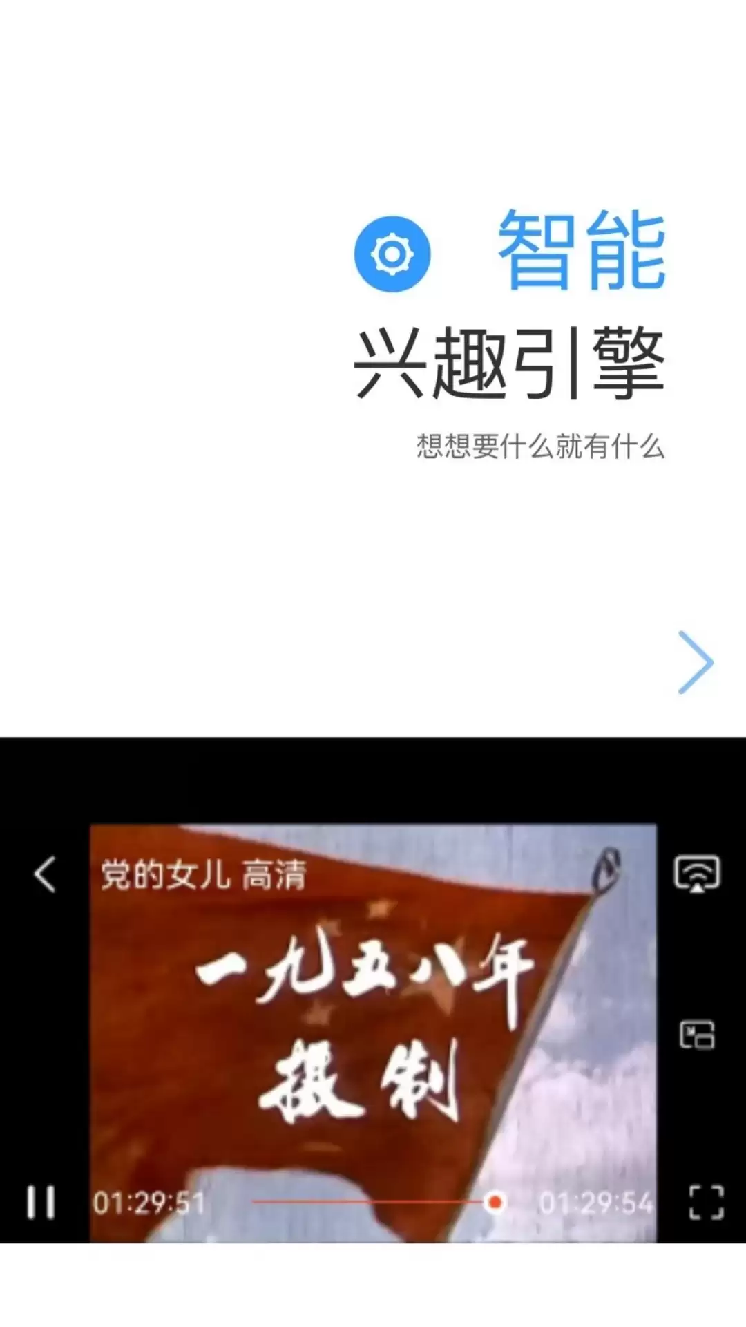 推荐免费看影视的软件：高清无广告的追剧神器