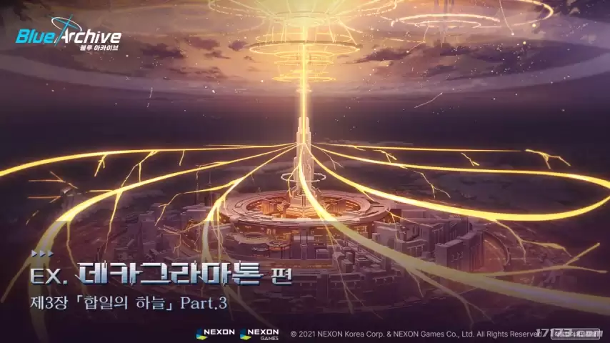 《蔚蓝档案》更新主线剧情EX:神名十文字篇第3章Part3