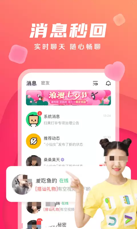 附近聊天交友软件推荐：2026年本地社交App哪款好用