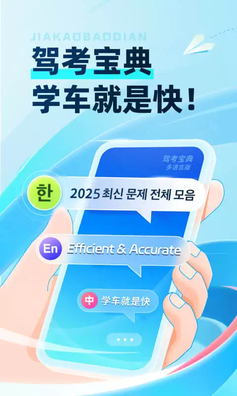 免费模拟练车app都有哪些 免费模拟驾考软件下载合集