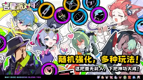 吉星派对商业之主帕露南怎样玩