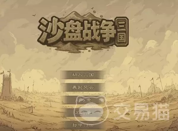 沙盘战争三国好玩吗沙盘战争三国核心玩法与特色系统深度详解