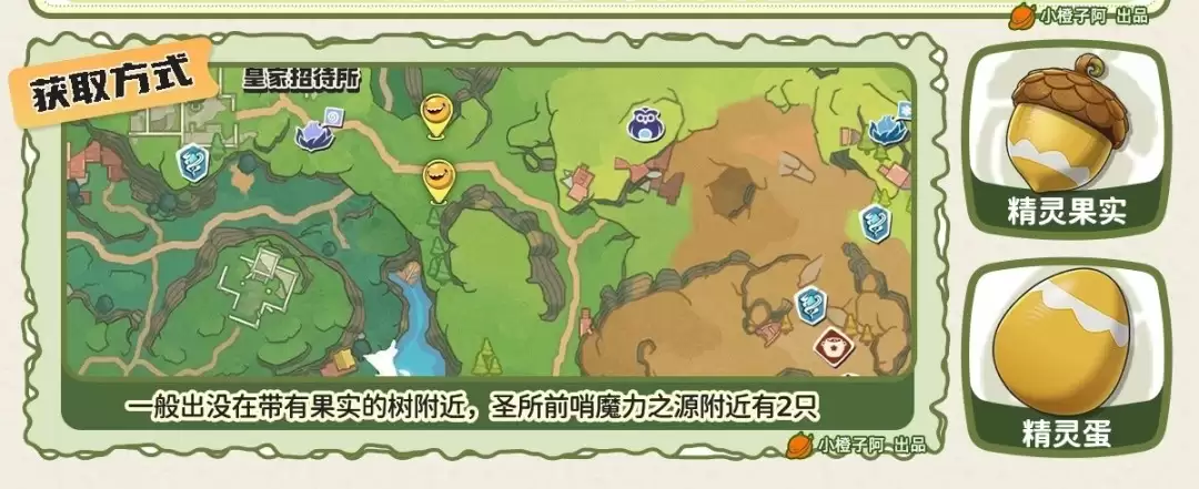 洛克王国世界化蝶何处捉