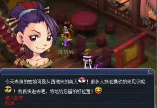 梦幻西游胡姬琵琶行副本歌词答案一览