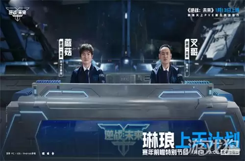《逆战:未来》赛年前瞻精彩一览：四大主题赛季带你把FPS玩出“花”