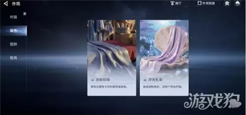 王者荣耀世界染膏获取攻略 染膏怎么获得