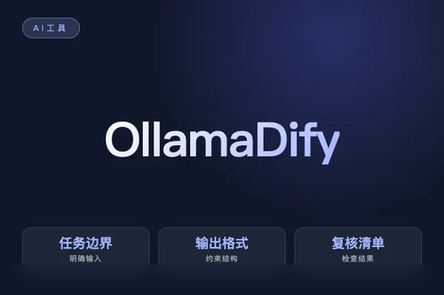 Ollama Dify Upstream 安装配置 报错怎么处理？原因、排查和修复方法