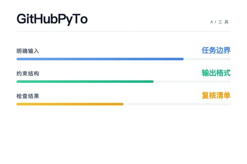 GitHub PyTorch 怎么选？差异、适用场景和选择取舍