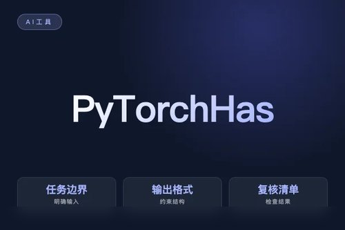 PyTorch Hashcracker GPU 安全吗？权限、隐私和风险检查
