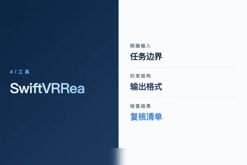 SwiftVR Real Time One Step 多模态视觉模型性能不好怎么办？延迟、资源和优化思路