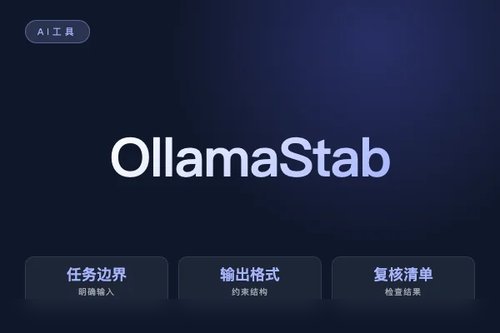 Ollama Stable Diffusion 安全吗？权限、隐私和风险检查