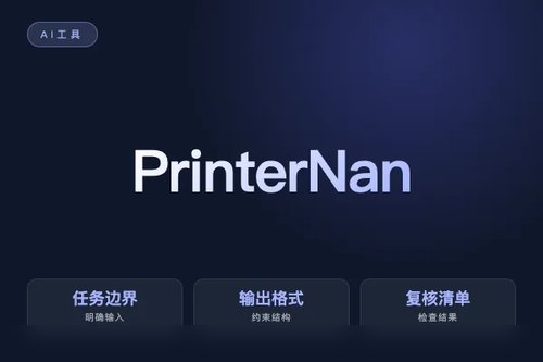 Printer Nanny 模型评测和质量检查工作流怎么搭？流程、工具和落地步骤