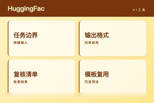 Hugging Face Stellar 工作流怎么搭？流程、工具和落地步骤