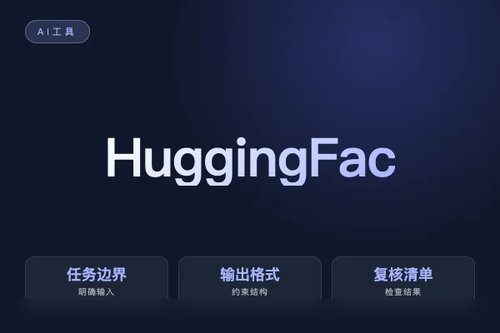 Hugging Face Hub 更新了什么？使用变化和配置建议