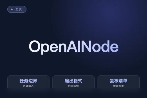 OpenAI Node 更新了什么？排查影响和处理建议