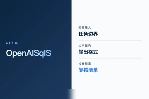 OpenAI Sql Search Agent 3 是什么？源码、功能和适用场景说明