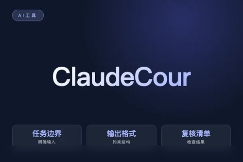 Claude Courtsidedesk Public 是什么？源码、功能和适用场景说明