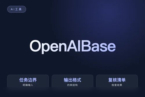 OpenAI Base 怎么配置？安装、接入和常见问题