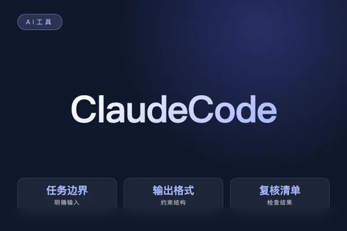 Claude Code Guide 怎么配置？安装、接入和常见问题