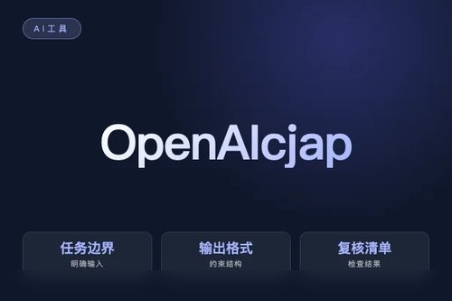 OpenAI cj2api 是什么？源码、功能和适用场景说明