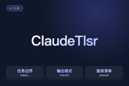 Claude Tlsradar Plugin 怎么配置？安装、接入和常见问题